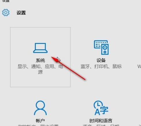 Win10系统怎么设置系统睡眠时间?Win10系统设置系统睡眠时间的方法