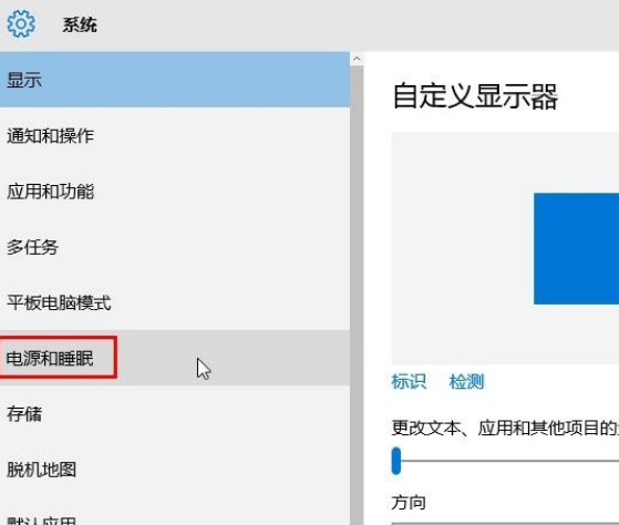 Win10系统怎么设置系统睡眠时间?Win10系统设置系统睡眠时间的方法