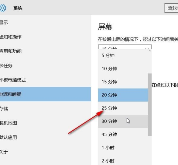 Win10系统怎么设置系统睡眠时间?Win10系统设置系统睡眠时间的方法