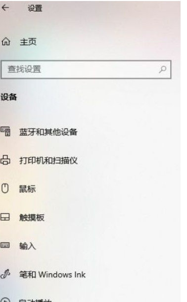 Win10系统怎么开启键入见解?Win10系统开启键入见解的方法