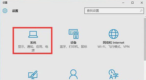 Win10系统10秒开机怎么做到的？(图3)
