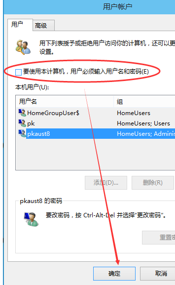 Win10系统10秒开机怎么做到的？(图5)