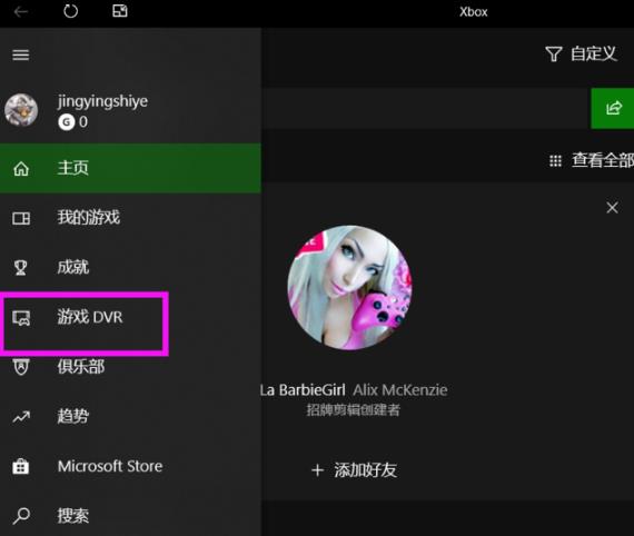 Win10录屏文件储存在哪里?Win10录屏文件储存位置