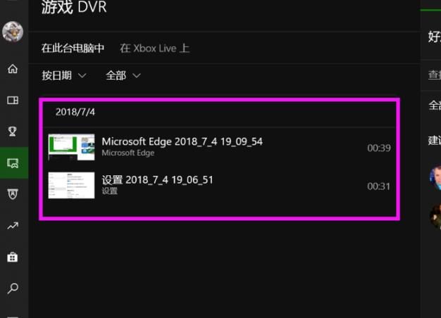 Win10录屏文件储存在哪里?Win10录屏文件储存位置