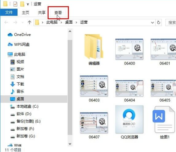 文件如何显示后缀名?Win10让文件显示后缀名的操作方法