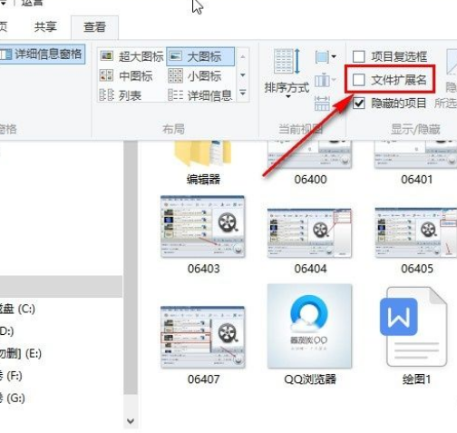 文件如何显示后缀名?Win10让文件显示后缀名的操作方法
