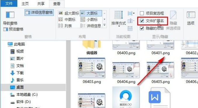 文件如何显示后缀名?Win10让文件显示后缀名的操作方法