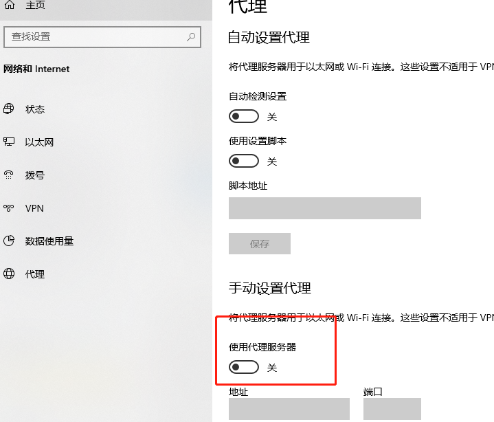 Win10无法连接商店错误代码0x80072efd怎么解决?