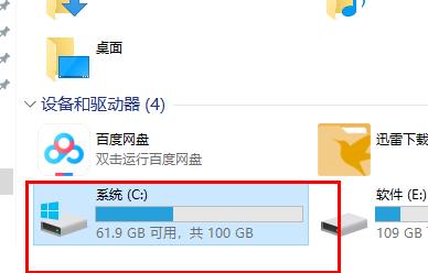 Win10更新失败导致C盘爆满怎么办?Win10更新失败导致C盘爆满的解决方法