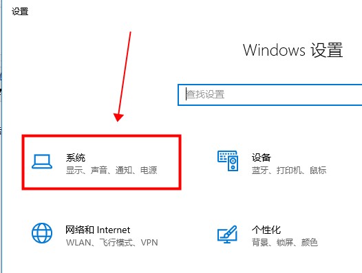 Win10平板模式无法退出的解决方法