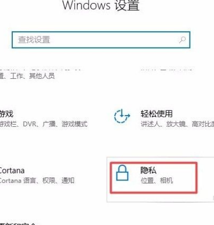 Win10系统怎么禁止应用访问任务?Win10系统禁止应用访问任务的方法