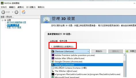 Win10无法打开三国志14怎么办?Win10无法打开三国志14的解决方法