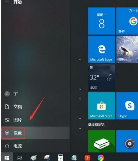 Win10系统怎么打开游戏栏功能？