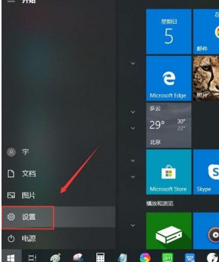 Win10系统怎么在任务栏显示联系人？