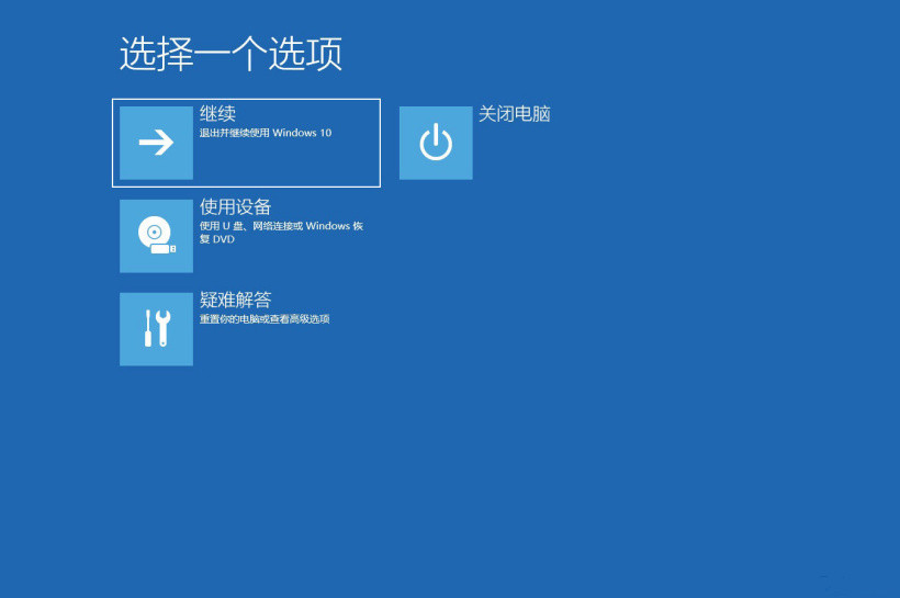 Win10三种备份还原功能介绍
