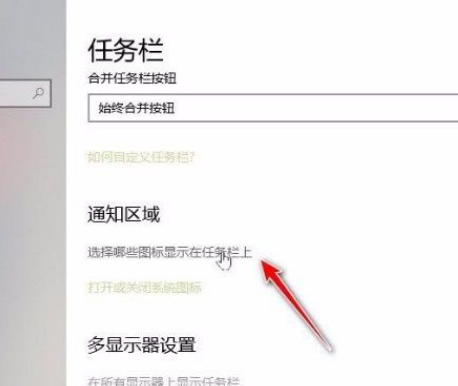 Win10合并小图标的操作方法分享