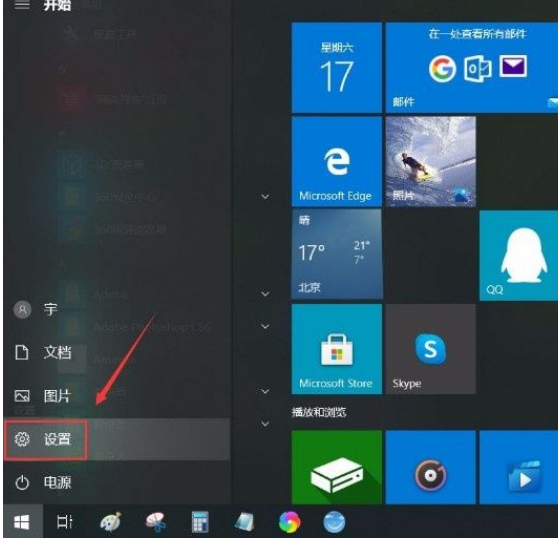 Win10系统怎么开启放大镜功能？Win10系统开启放大镜功能操作方法