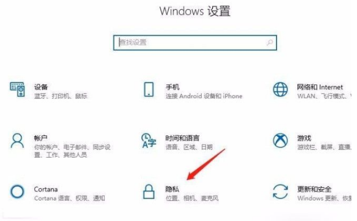 Win10系统怎么允许应用访问图片库?Win10系统允许应用访问图片库的方法
