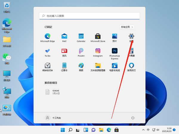 Win11麦克风没声音怎么设置？Win11麦克风权限开启教程