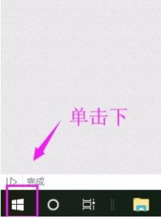 Win10系统怎么允许应用访问文件系统？