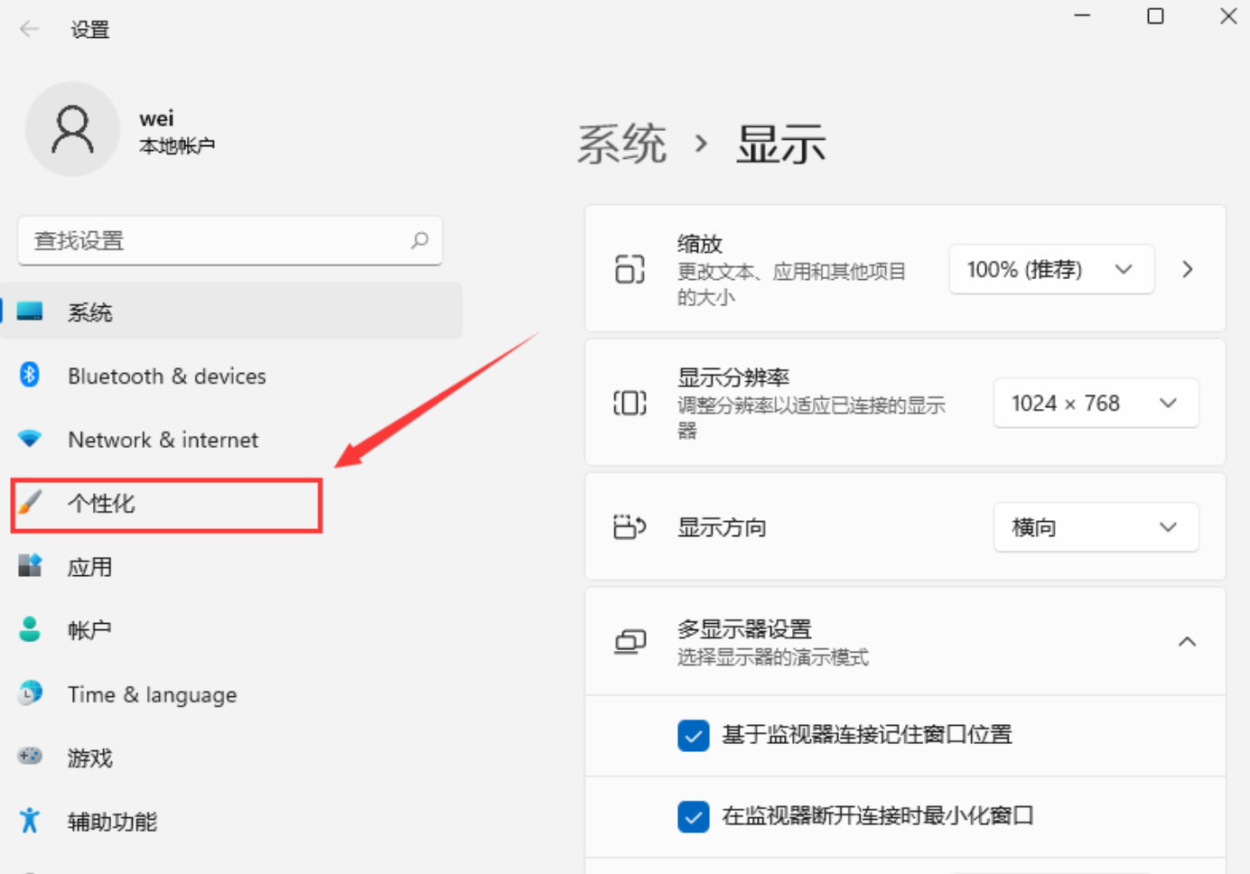 Win11桌面图标消失怎么办？Win11桌面图标设置方法(图3)