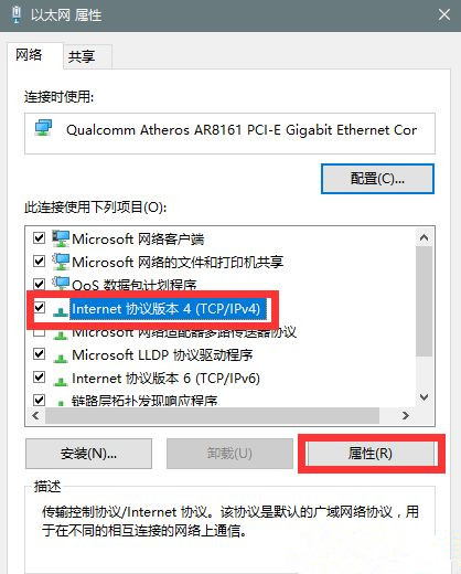 Win10系统升级提示错误代码0x80072ee7怎么办?