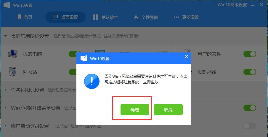 Win10开始菜单Win7风格怎么切换?Win10开始菜单Win7风格切换方法分享