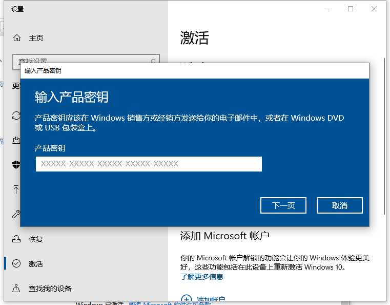 Win10专业版永久激活密钥 2021全新可用的Windows10专业版激活密钥