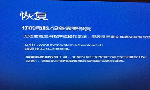 Win10出现蓝屏错误代码0xv000000e解决方法