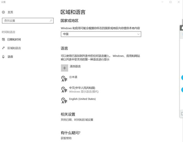 Win11系统修改不了中文怎么办？