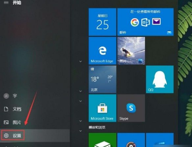 Win10系统如何更改文字窗口透明度？Win10系统更改描述文字窗口方法