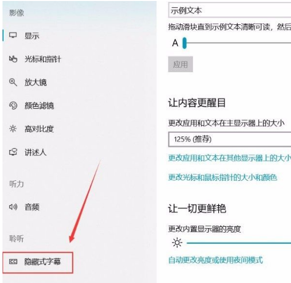 Win10系统怎么更改描述文字窗口透明度?Win10系统更改描述文字窗口透明度方法