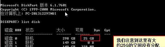 Win10磁盘合并提示没有足够空间怎么办?