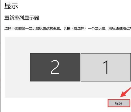 Win10要怎么设置双屏显示?Win10设置双屏显示教程