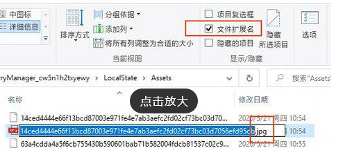 win10如何保存桌面壁纸(图3)