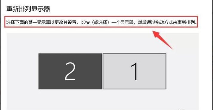 Win10要怎么设置双屏显示?Win10设置双屏显示教程