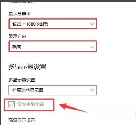 Win10要怎么设置双屏显示?Win10设置双屏显示教程