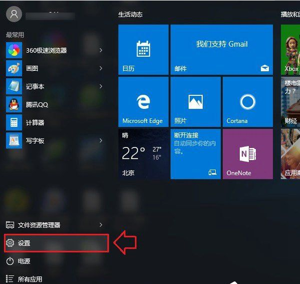 win10任务栏消息提醒怎么隐藏