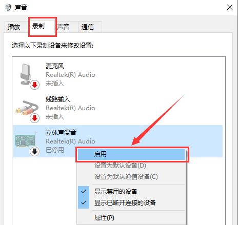Win10如何录制带声音的屏幕视频?Win10录制带声音的屏幕视频方法