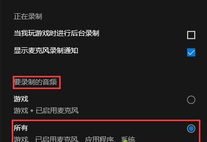 Win10如何录制带声音的屏幕视频?Win10录制带声音的屏幕视频方法
