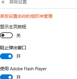Win10怎么关闭广告?Win10关闭广告教程