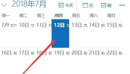 Win10提醒事项如何打开?Win10提醒事项打开的方法