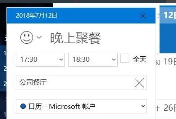 Win10提醒事项如何打开?Win10提醒事项打开的方法