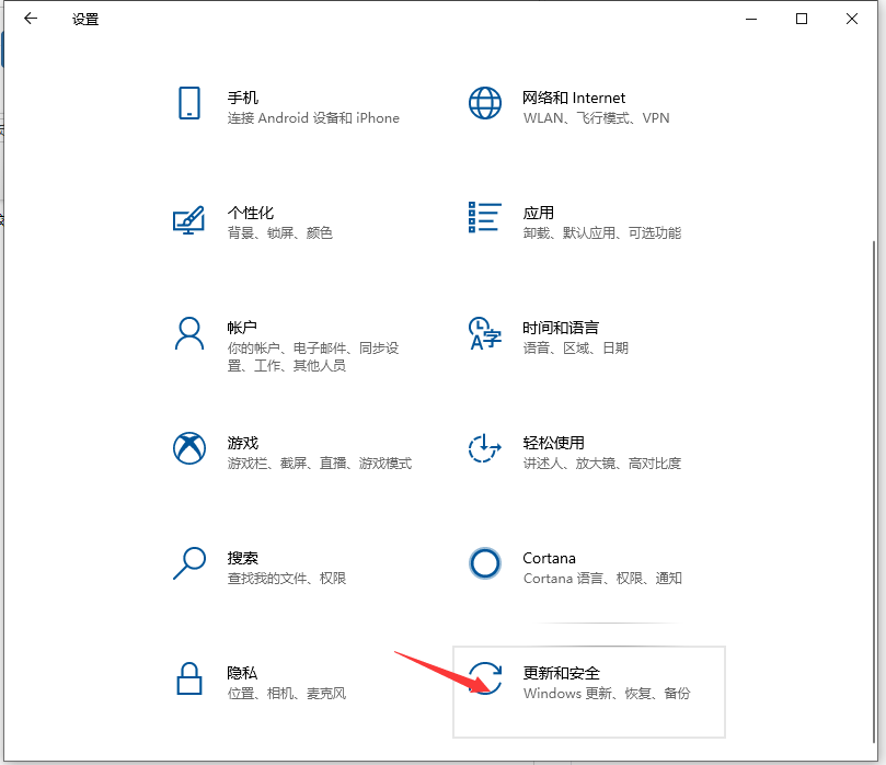 Win10如何备份系统盘?Win10备份系统操作步骤