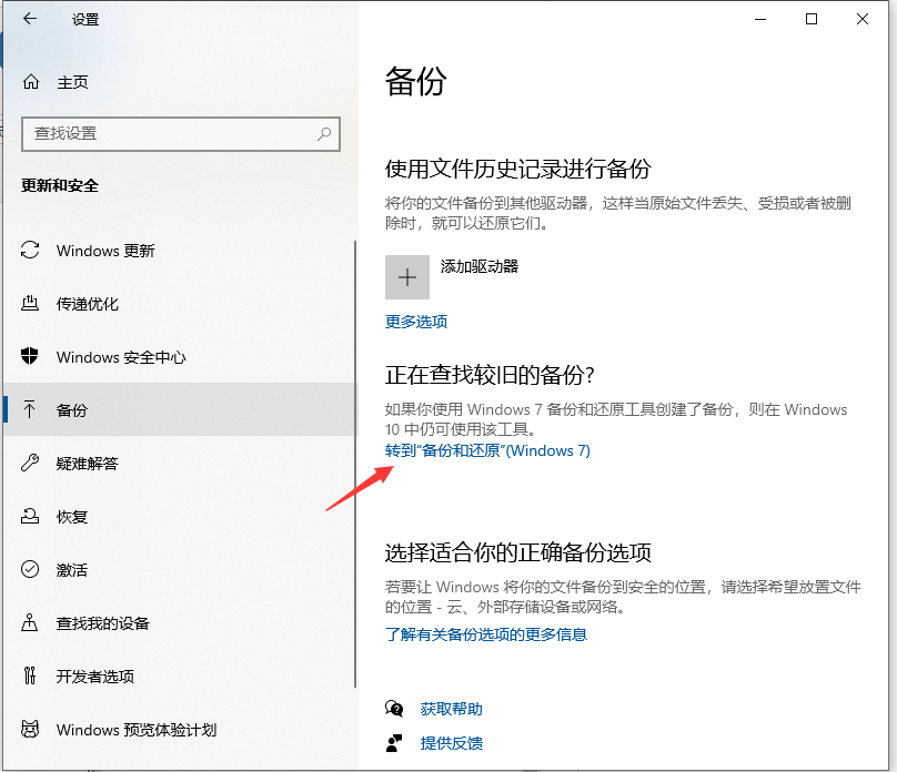 Win10如何备份系统盘?Win10备份系统操作步骤