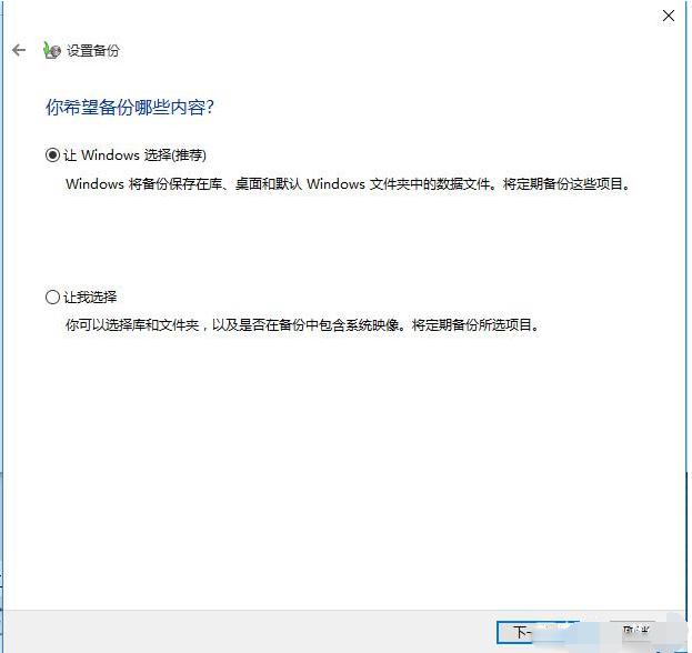 Win10如何备份系统盘?Win10备份系统操作步骤
