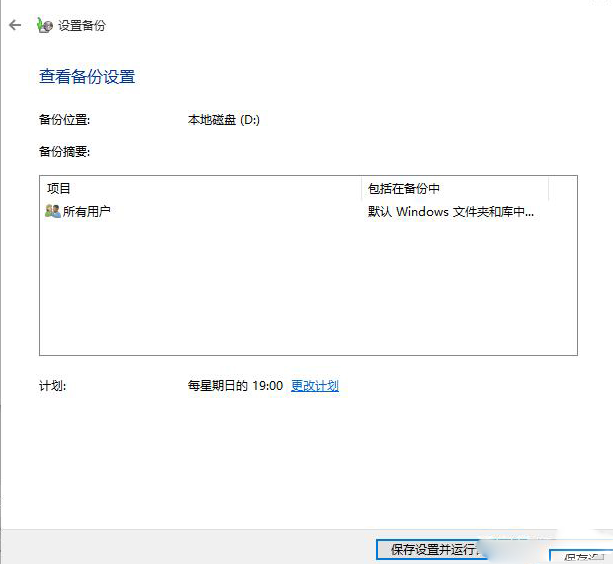 Win10如何备份系统盘?Win10备份系统操作步骤