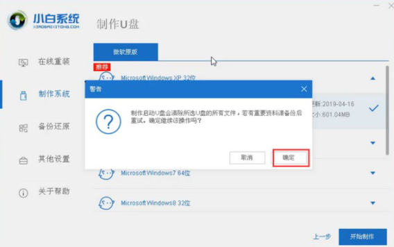 荣耀magicbook如何重装Win10系统?荣耀magicbook重装Win10系统教程