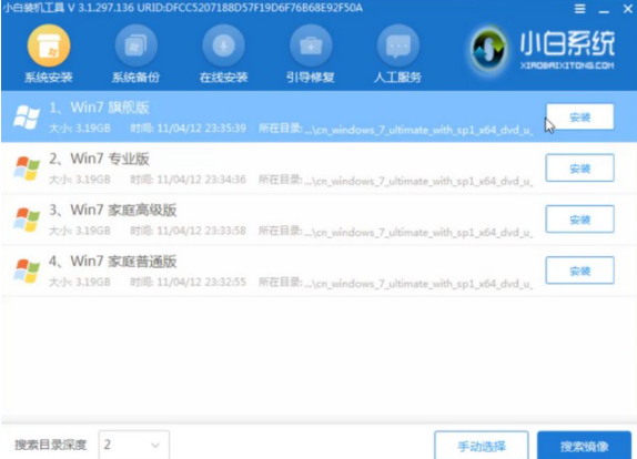 荣耀magicbook如何重装Win10系统?荣耀magicbook重装Win10系统教程