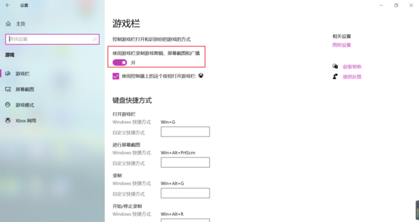 Win10系统如何进行录屏?Win10系统录屏操作方法